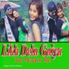 About Likh Debu Guiya Tor Naam Re Song