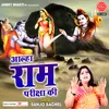 About Aalha Ram Pareeksha Ki Song