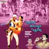 About Vizhiyum Vizhiyum Song