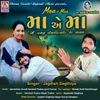 About Maa E Maa Song