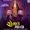 About Sonal Mata Song