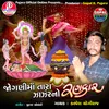 About Joganimaa Tara Zhanzarno Rankar Song