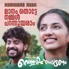 About Maanam Thotte Nammal Song