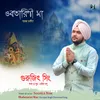 About Bhabotarini Maa Song