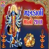 Mahakali Maa No Thal