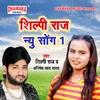 Shilpi Raj New Song 1