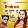 Shilpi Raj New Song 12