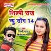 About Shilpi Raj New Song 14 Song