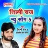 About Shilpi Raj New Song 5 Song
