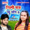Shilpi Raj New Song 6