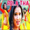 About Rela Tha Song