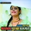 About Mama Gutkha Khave Song