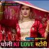 About Dholi Ki Love Story Song