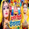 About Darshan Dihi Dinanath Song