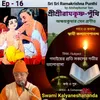 Sri Sri Ramakrishna Punthi (Episode - 16)