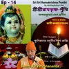 Sri Sri Ramakrishna Punthi (Episode - 14)