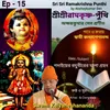 Sri Sri Ramakrishna Punthi (Episode - 15)