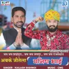 About Abke Jitela Manish Bhai Song