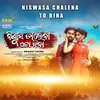 About Niswasa Chalena To Bina Song