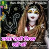 About Radha Rani Likh Rahi Ji Song