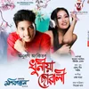 About Dhunia Suwali Song