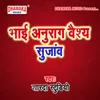 About Bhai Anurag Vaishya Sujanv Song