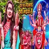 About Darash Dekhai Devi Maiya Ho Song