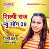 About Shilpi Raj New Song 28 Song