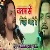About Vatan Se Chhithi Aayi Hai Song