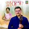 About Kasa Sangu Tula Song