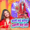 About Kali Mai Kariya Bhawani Mai Gor Song