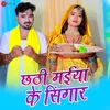 About Chhathi Maiya Ke Sringar Song