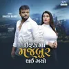About Ishq Ma Majboor Thai Gayo Song