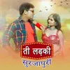 About Te Ladki Surjapuri Song