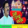 About Dukha Deicha Jagannatha Song