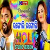 About Rangoli Rangoli Holi Song