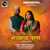 Ambyacha Pala (Feat. Dj Umesh)