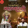 About Aai Shri Kamai Maa Ni Maha Aarti Song