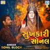 About Sukhkari Sonal Song