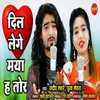 About Dil Lege Maya Ha Tor Song