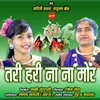 About Tari Hari Nana Mor Song