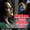 About Krishna Preme Pora Deha Song