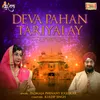 About Deva Pahan Tariyalay Song