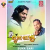 About Suna Sari Song