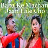 Baba Ke Machan Jaan Hile Cho