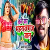 About Kare Ka Maharajganj Jalu Song