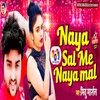 About Naya Saal Me Naya Maal Song