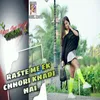 About Raste Me Ek Chori Khadi Hai Song