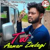 About Tui Aamar Zindagi Song