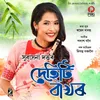 About Dehiti Bakhor Song